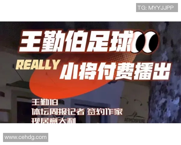 足球明星见小粉丝泪洒现场感动瞬间引发全场共鸣